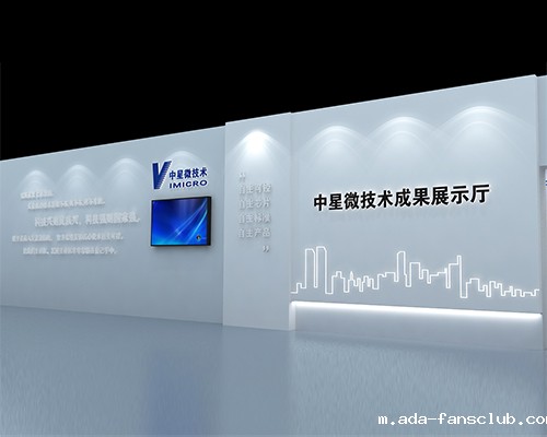 中星技术安阳展厅设计施工