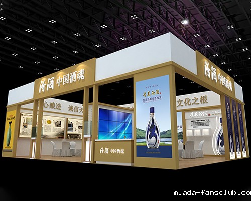 汾酒集团展台设计施工